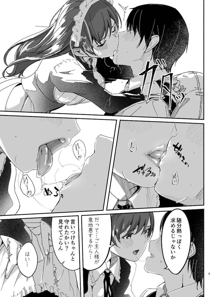 メイド美波とご主人様Pのエスカレートする主従プレイ！山奥の洋館風撮影スタジオでメイドになりきった美波と濃厚お泊まりセックス！おねだりマンコに生中出し！ <> 005