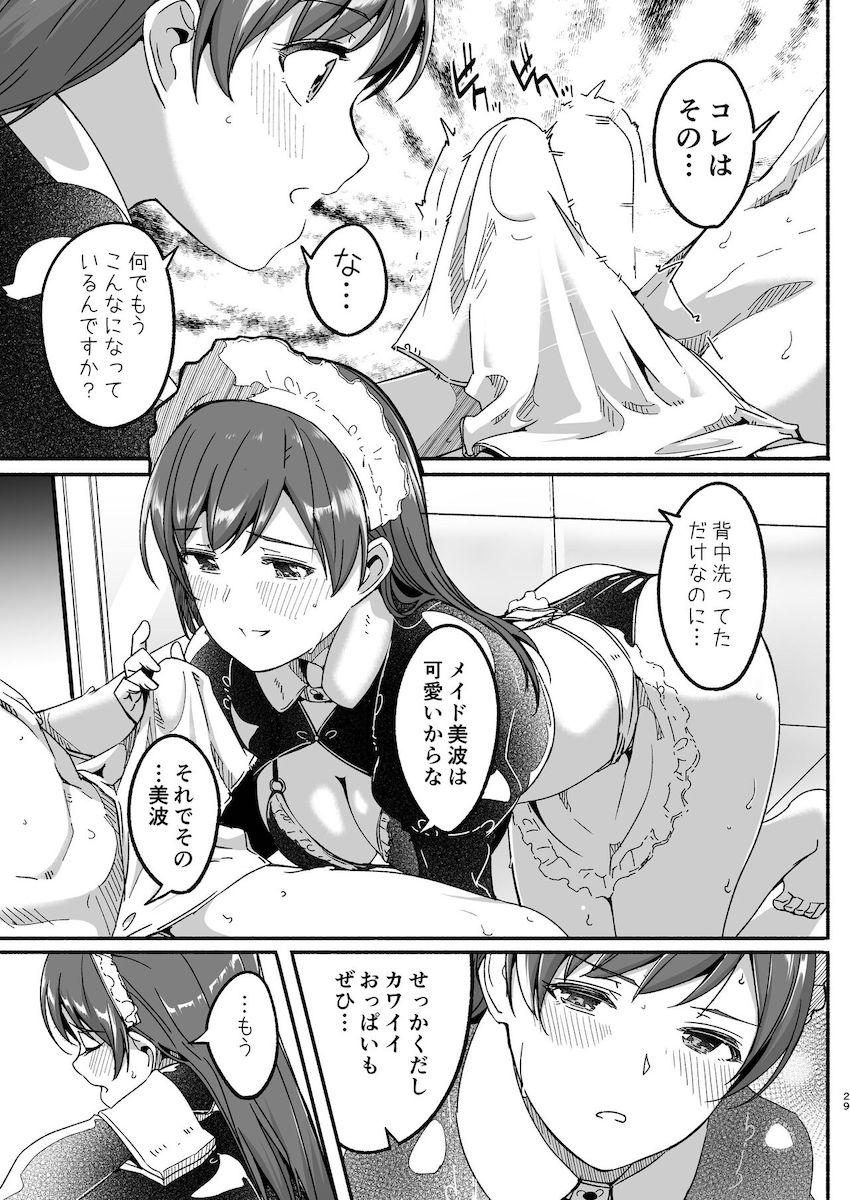 メイド美波とご主人様Pのエスカレートする主従プレイ！山奥の洋館風撮影スタジオでメイドになりきった美波と濃厚お泊まりセックス！おねだりマンコに生中出し！ <> 029
