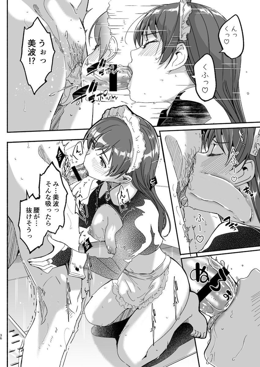 メイド美波とご主人様Pのエスカレートする主従プレイ！山奥の洋館風撮影スタジオでメイドになりきった美波と濃厚お泊まりセックス！おねだりマンコに生中出し！ <> 036