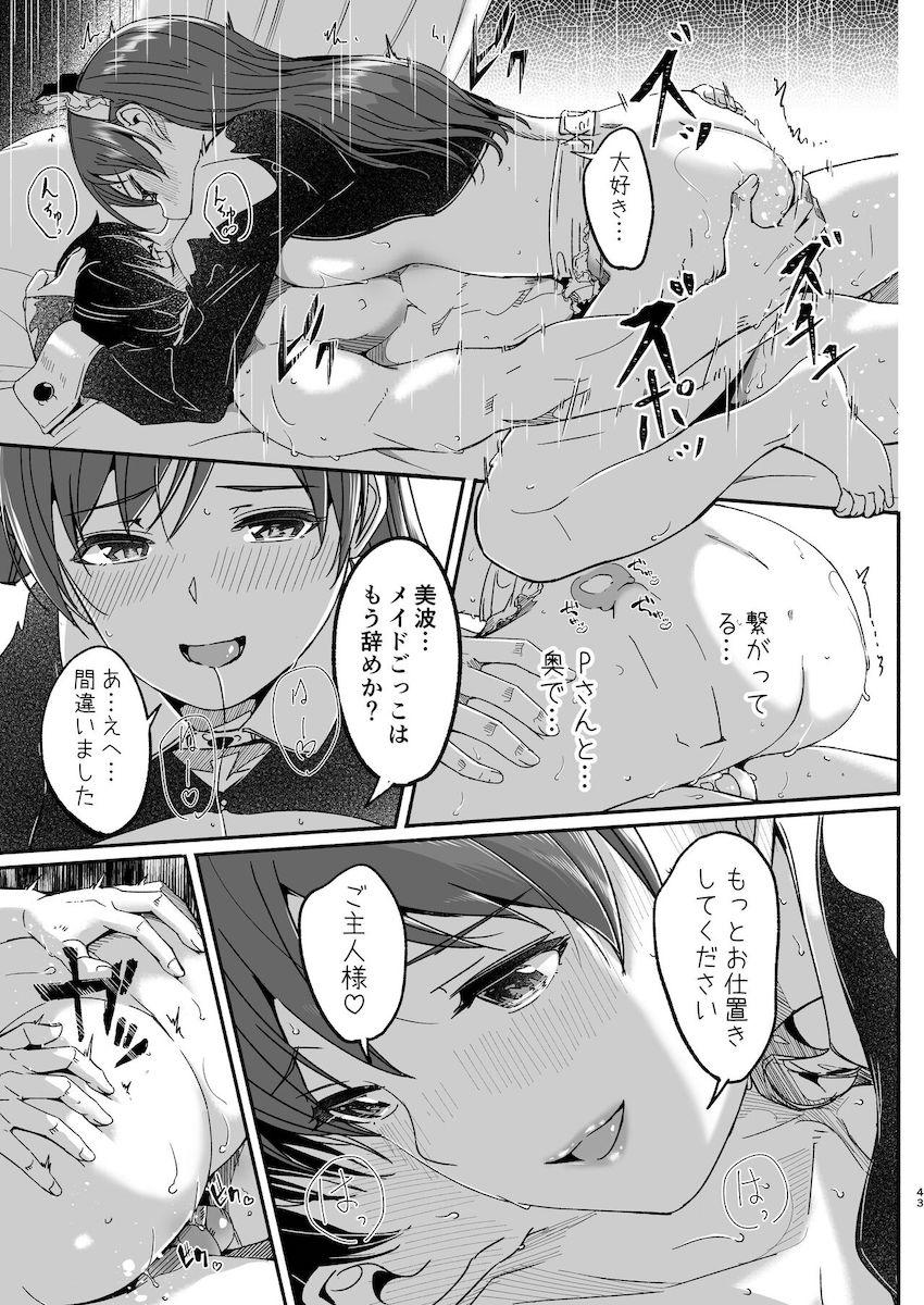メイド美波とご主人様Pのエスカレートする主従プレイ！山奥の洋館風撮影スタジオでメイドになりきった美波と濃厚お泊まりセックス！おねだりマンコに生中出し！ <> 043
