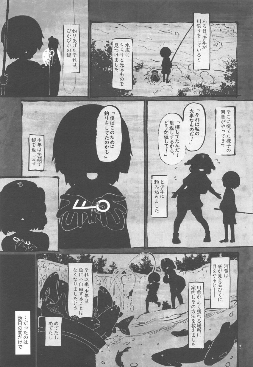 ドスケベ痴女河童お姉さんに恩返しされる童貞ショタ少年☆お姉さんにされるがままびゅっびゅしてキレイキレイされる。 <> 003