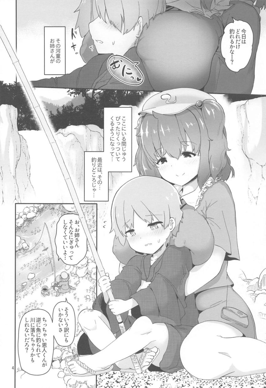 ドスケベ痴女河童お姉さんに恩返しされる童貞ショタ少年☆お姉さんにされるがままびゅっびゅしてキレイキレイされる。 <> 004