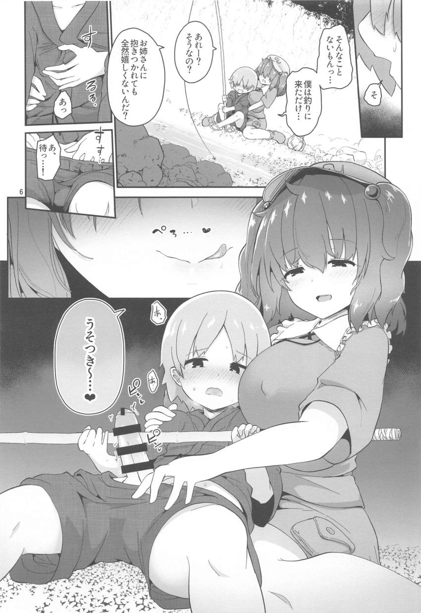 ドスケベ痴女河童お姉さんに恩返しされる童貞ショタ少年☆お姉さんにされるがままびゅっびゅしてキレイキレイされる。 <> 006