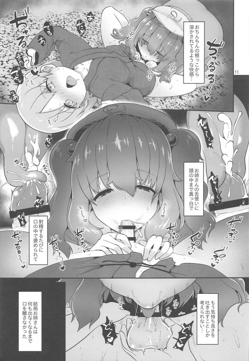 ドスケベ痴女河童お姉さんに恩返しされる童貞ショタ少年☆お姉さんにされるがままびゅっびゅしてキレイキレイされる。 <> 011
