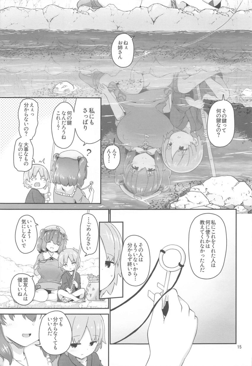 ドスケベ痴女河童お姉さんに恩返しされる童貞ショタ少年☆お姉さんにされるがままびゅっびゅしてキレイキレイされる。 <> 015