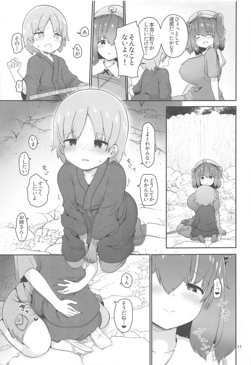 ドスケベ痴女河童お姉さんに恩返しされる童貞ショタ少年☆お姉さんにされるがままびゅっびゅしてキレイキレイされる。 <> 017