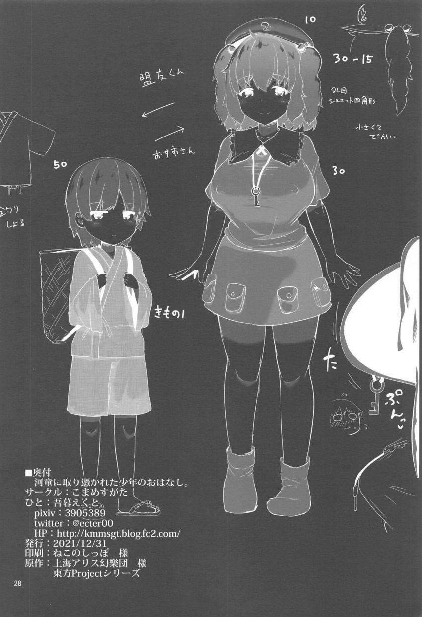 ドスケベ痴女河童お姉さんに恩返しされる童貞ショタ少年☆お姉さんにされるがままびゅっびゅしてキレイキレイされる。 <> 027