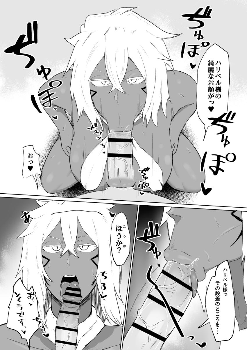 お願いしたらパイズリとフェラで抜いてくれる優しいハリベル様 <> 003