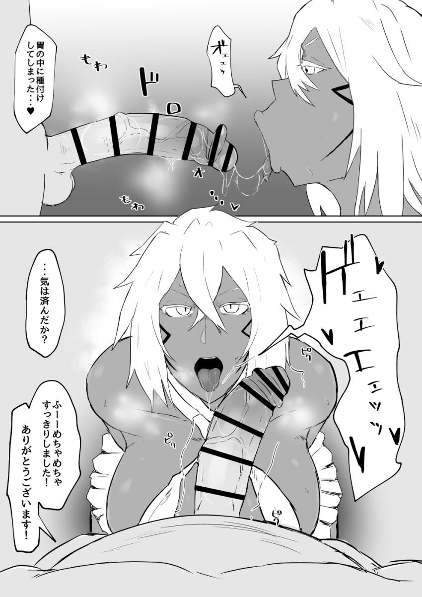 お願いしたらパイズリとフェラで抜いてくれる優しいハリベル様 <> 006