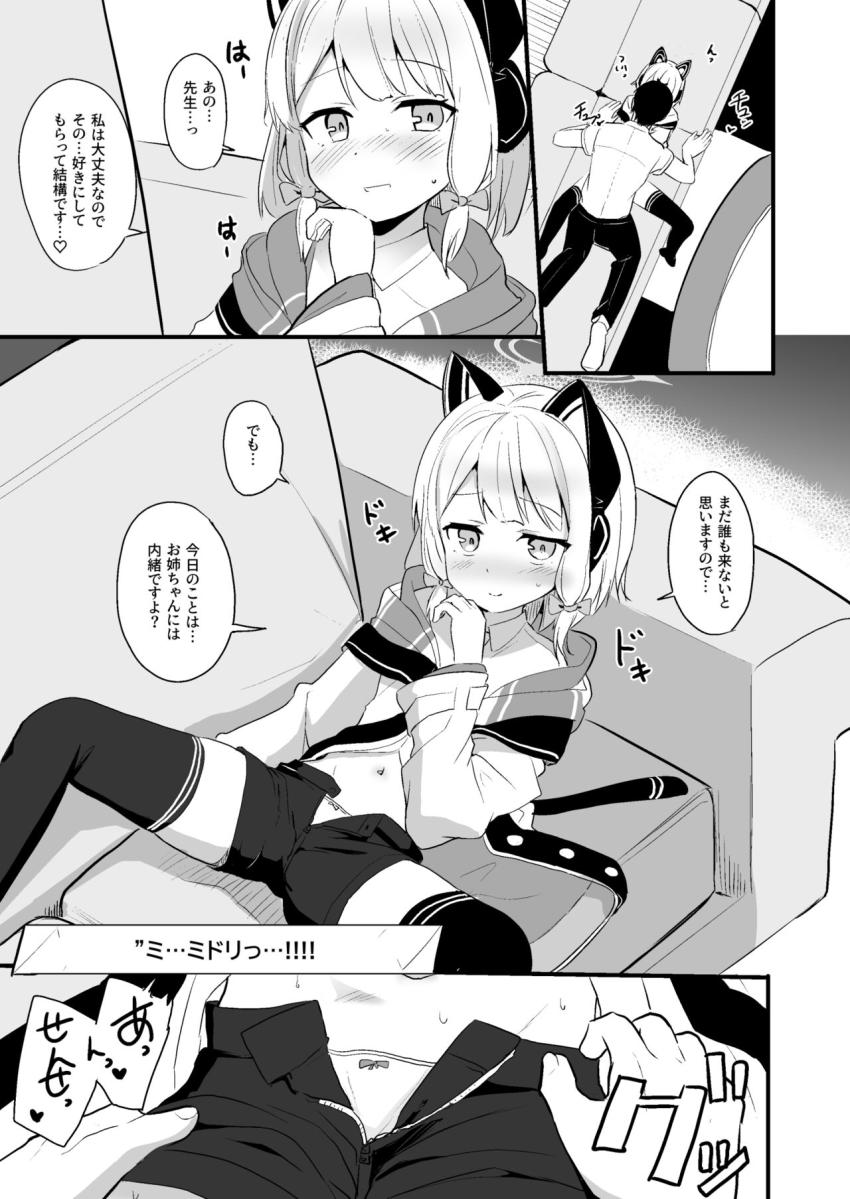 ミドリ・モモイの才羽姉妹と3Pセックスゲーム！双子マンコに生中出し！ <> 002