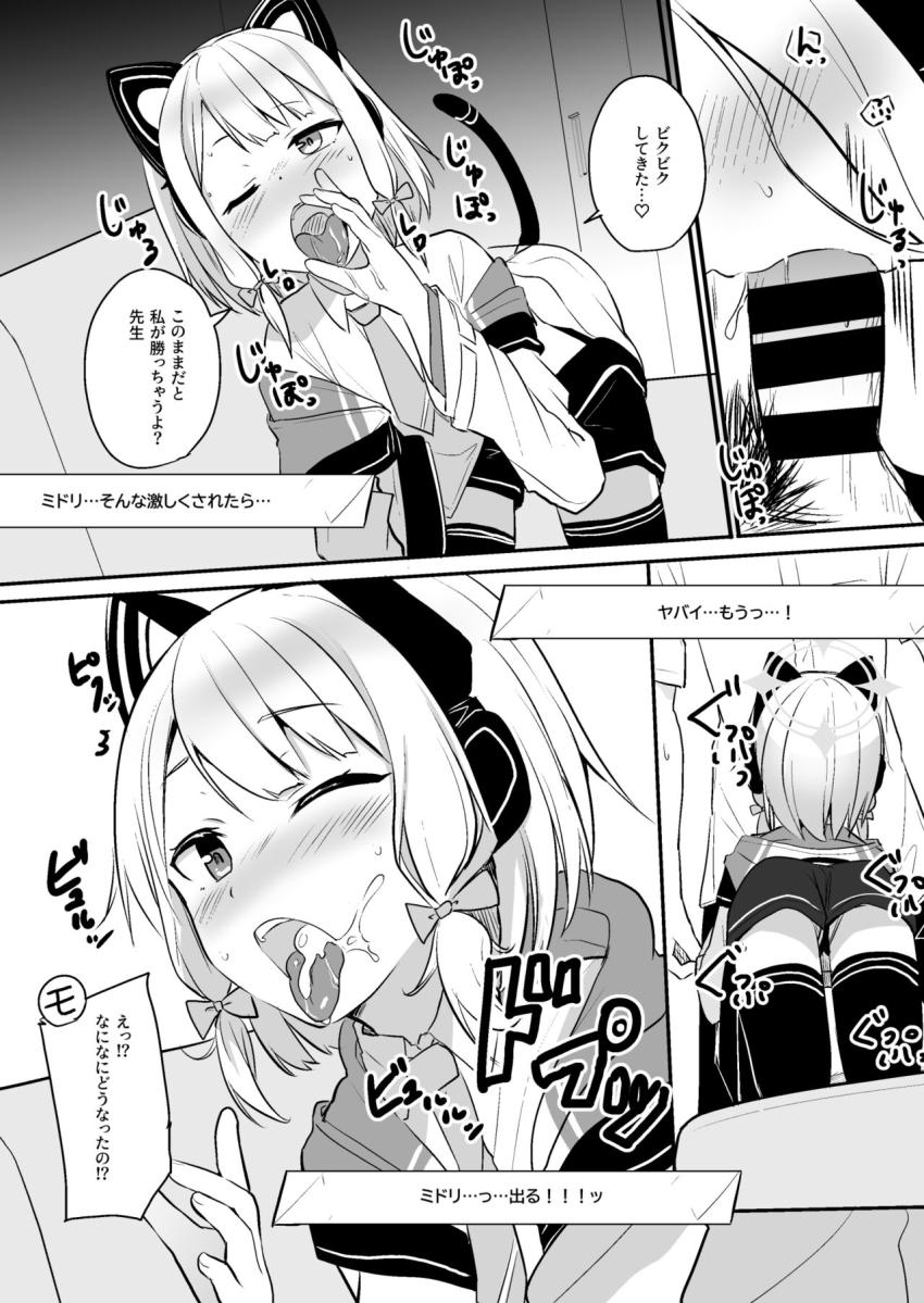 ミドリ・モモイの才羽姉妹と3Pセックスゲーム！双子マンコに生中出し！ <> 005