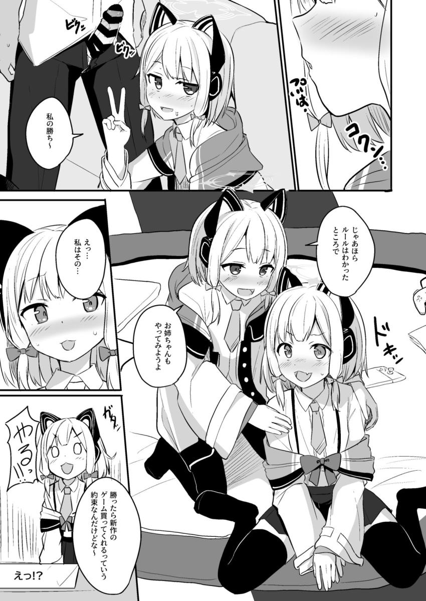 ミドリ・モモイの才羽姉妹と3Pセックスゲーム！双子マンコに生中出し！ <> 006
