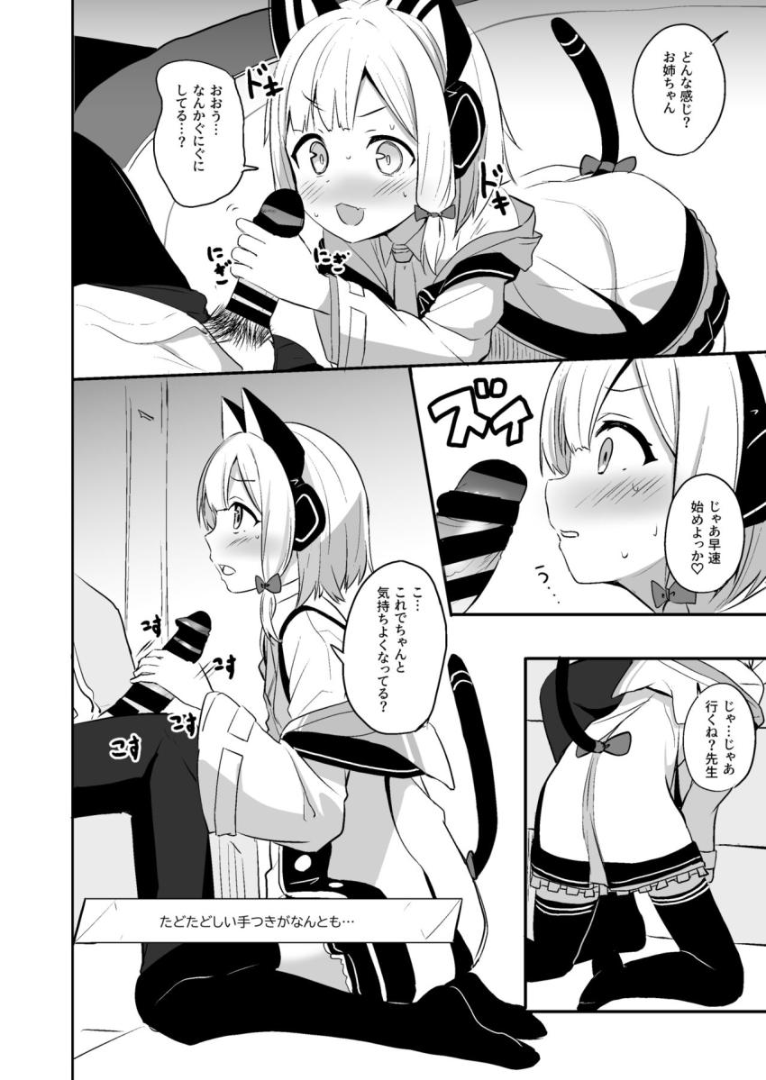 ミドリ・モモイの才羽姉妹と3Pセックスゲーム！双子マンコに生中出し！ <> 007