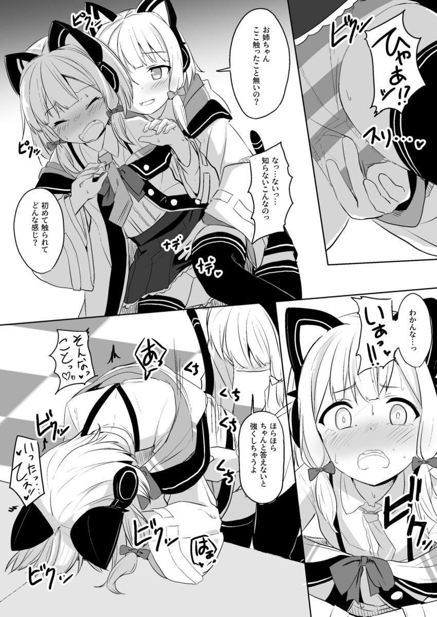 ミドリ・モモイの才羽姉妹と3Pセックスゲーム！双子マンコに生中出し！ <> 009