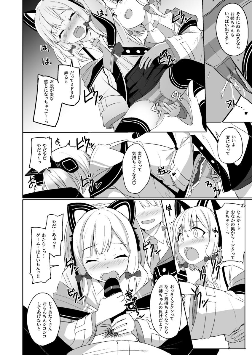 ミドリ・モモイの才羽姉妹と3Pセックスゲーム！双子マンコに生中出し！ <> 011