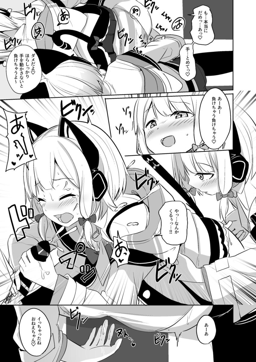 ミドリ・モモイの才羽姉妹と3Pセックスゲーム！双子マンコに生中出し！ <> 012