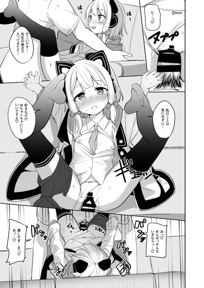 ミドリ・モモイの才羽姉妹と3Pセックスゲーム！双子マンコに生中出し！ <> 014