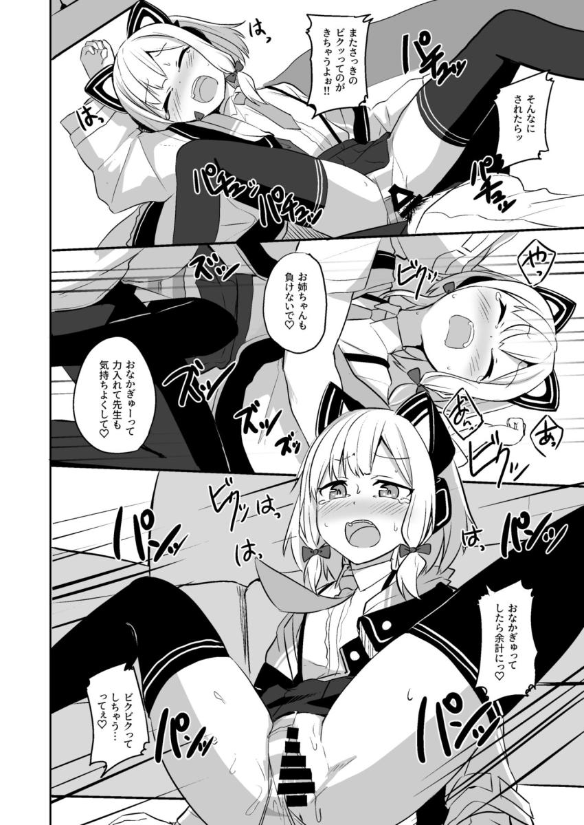 ミドリ・モモイの才羽姉妹と3Pセックスゲーム！双子マンコに生中出し！ <> 019