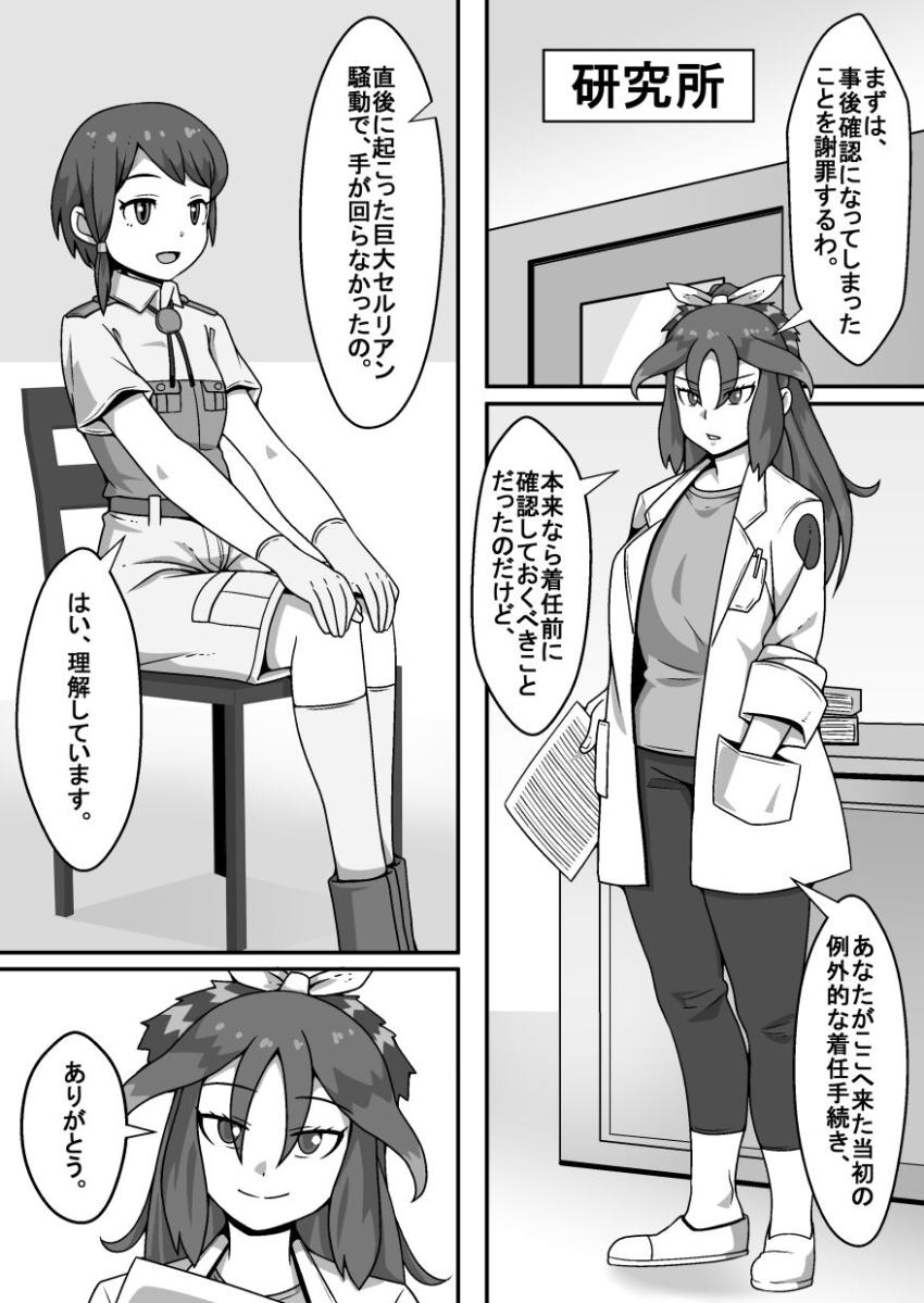 発情期に入ったふたなりドールの性処理をすることになった隊長。はじめての性処理にドキドキなふたり。とりあえず手コキとフェラで抜いた隊長だったが、野生解放したドールに思いっきりおまんこ犯されてしまう！ <> 004