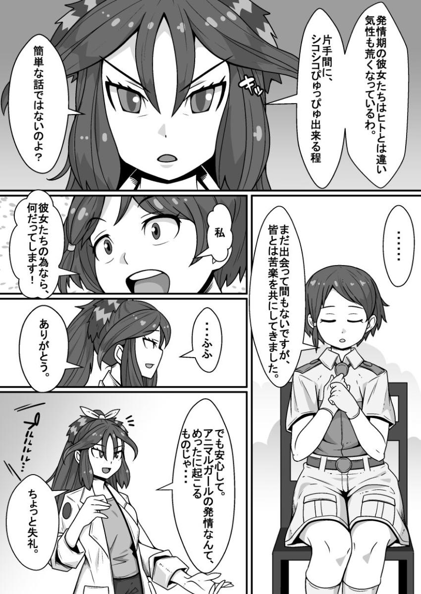 発情期に入ったふたなりドールの性処理をすることになった隊長。はじめての性処理にドキドキなふたり。とりあえず手コキとフェラで抜いた隊長だったが、野生解放したドールに思いっきりおまんこ犯されてしまう！ <> 006