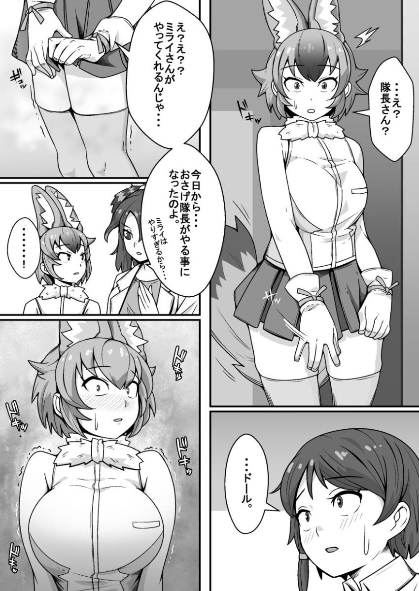 発情期に入ったふたなりドールの性処理をすることになった隊長。はじめての性処理にドキドキなふたり。とりあえず手コキとフェラで抜いた隊長だったが、野生解放したドールに思いっきりおまんこ犯されてしまう！ <> 008