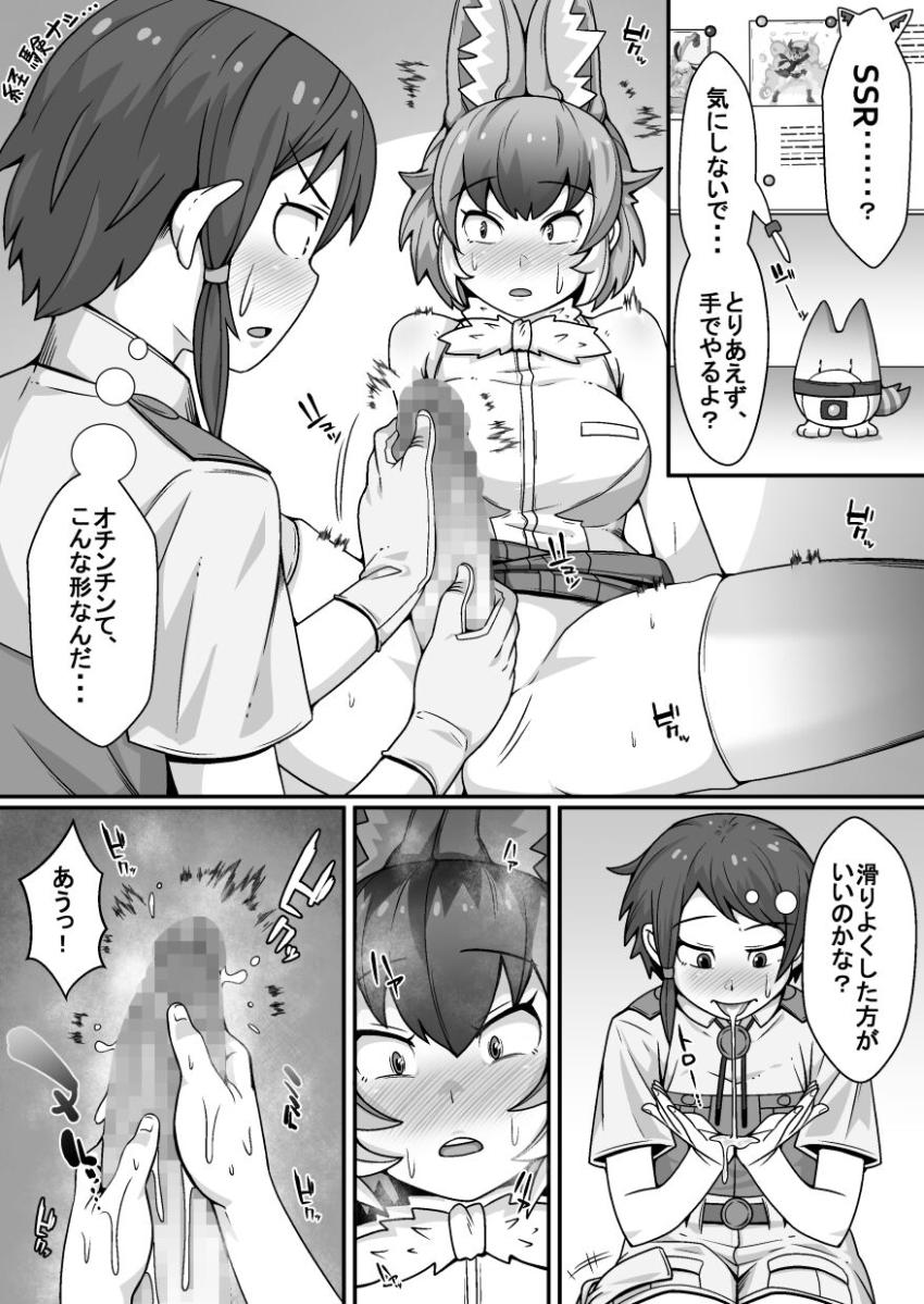 発情期に入ったふたなりドールの性処理をすることになった隊長。はじめての性処理にドキドキなふたり。とりあえず手コキとフェラで抜いた隊長だったが、野生解放したドールに思いっきりおまんこ犯されてしまう！ <> 012
