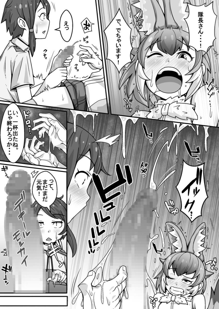 発情期に入ったふたなりドールの性処理をすることになった隊長。はじめての性処理にドキドキなふたり。とりあえず手コキとフェラで抜いた隊長だったが、野生解放したドールに思いっきりおまんこ犯されてしまう！ <> 014