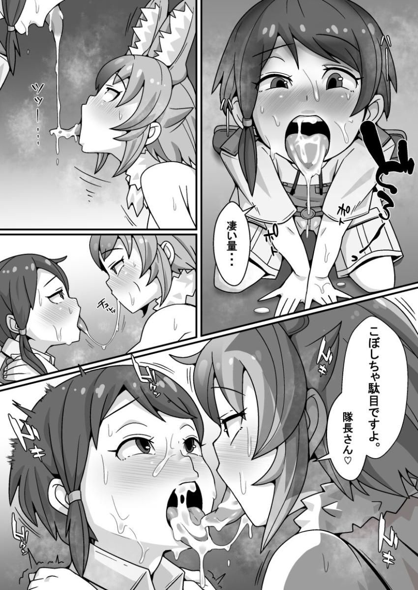 発情期に入ったふたなりドールの性処理をすることになった隊長。はじめての性処理にドキドキなふたり。とりあえず手コキとフェラで抜いた隊長だったが、野生解放したドールに思いっきりおまんこ犯されてしまう！ <> 018