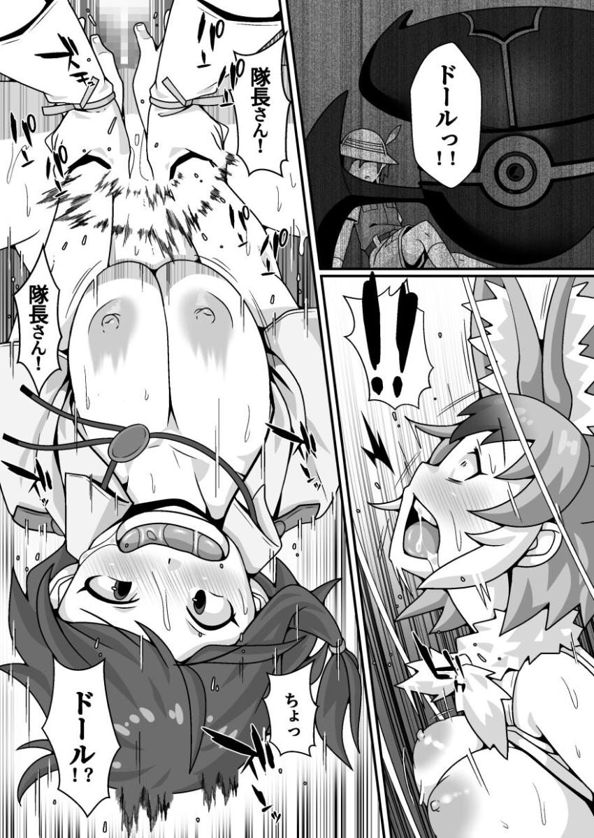 発情期に入ったふたなりドールの性処理をすることになった隊長。はじめての性処理にドキドキなふたり。とりあえず手コキとフェラで抜いた隊長だったが、野生解放したドールに思いっきりおまんこ犯されてしまう！ <> 027