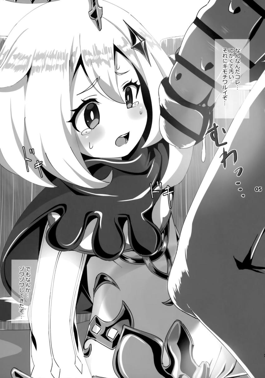 ヒルチャールに捕まってしまったパイモンが腹パン暴力を受けて腹ボゴ肉便器ファックされちゃう！ <> 006