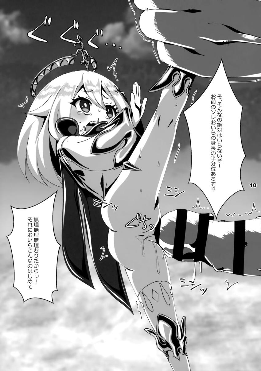 ヒルチャールに捕まってしまったパイモンが腹パン暴力を受けて腹ボゴ肉便器ファックされちゃう！ <> 011