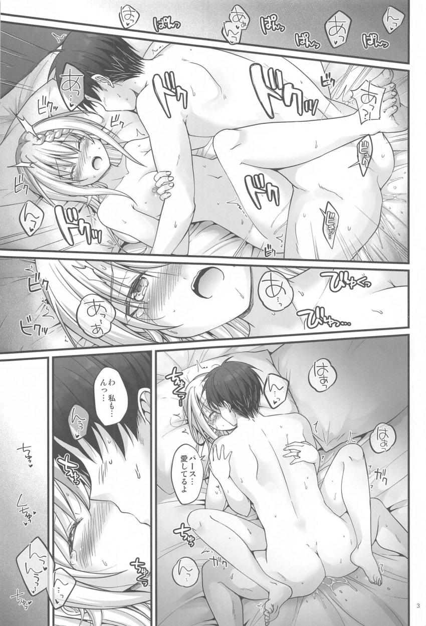 頭の中がセックスでいっぱいのパースちゃんとイチャラブセックス三昧！ <> 002