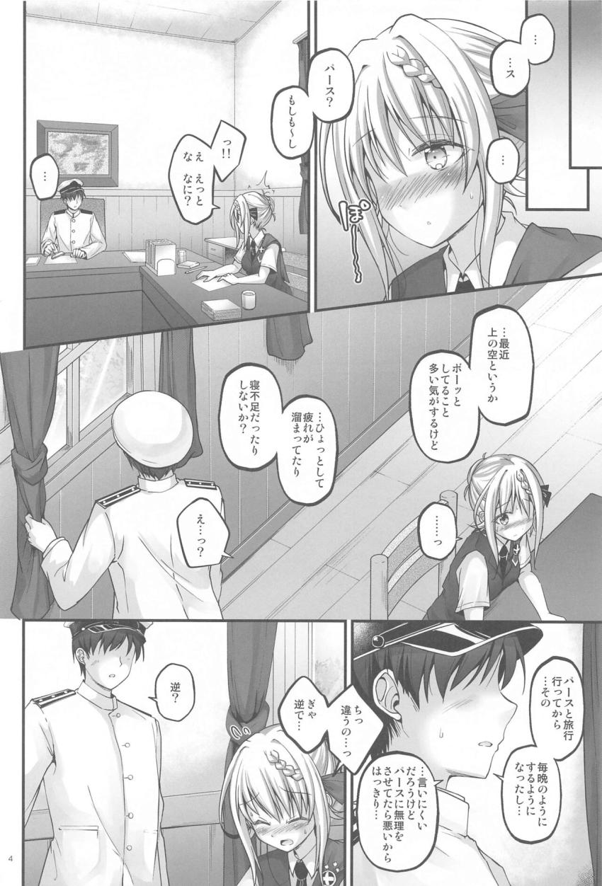 頭の中がセックスでいっぱいのパースちゃんとイチャラブセックス三昧！ <> 003