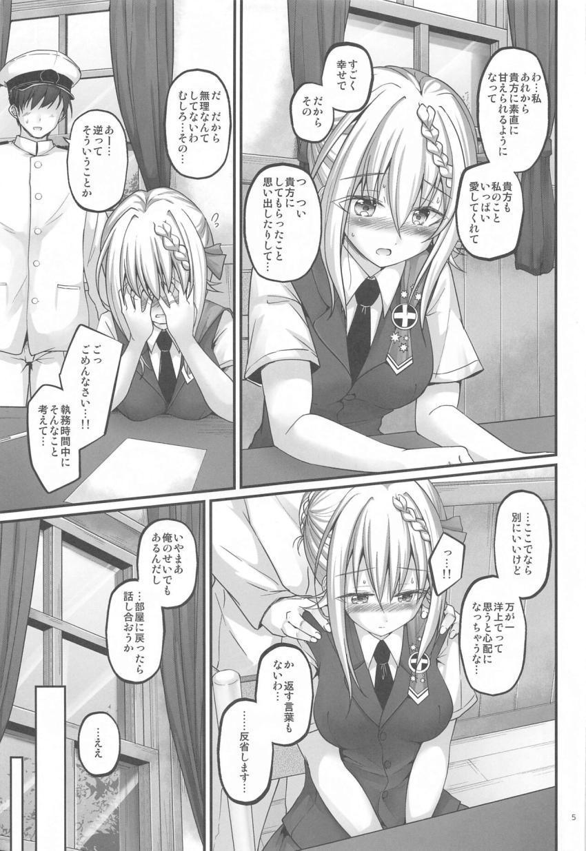 頭の中がセックスでいっぱいのパースちゃんとイチャラブセックス三昧！ <> 004