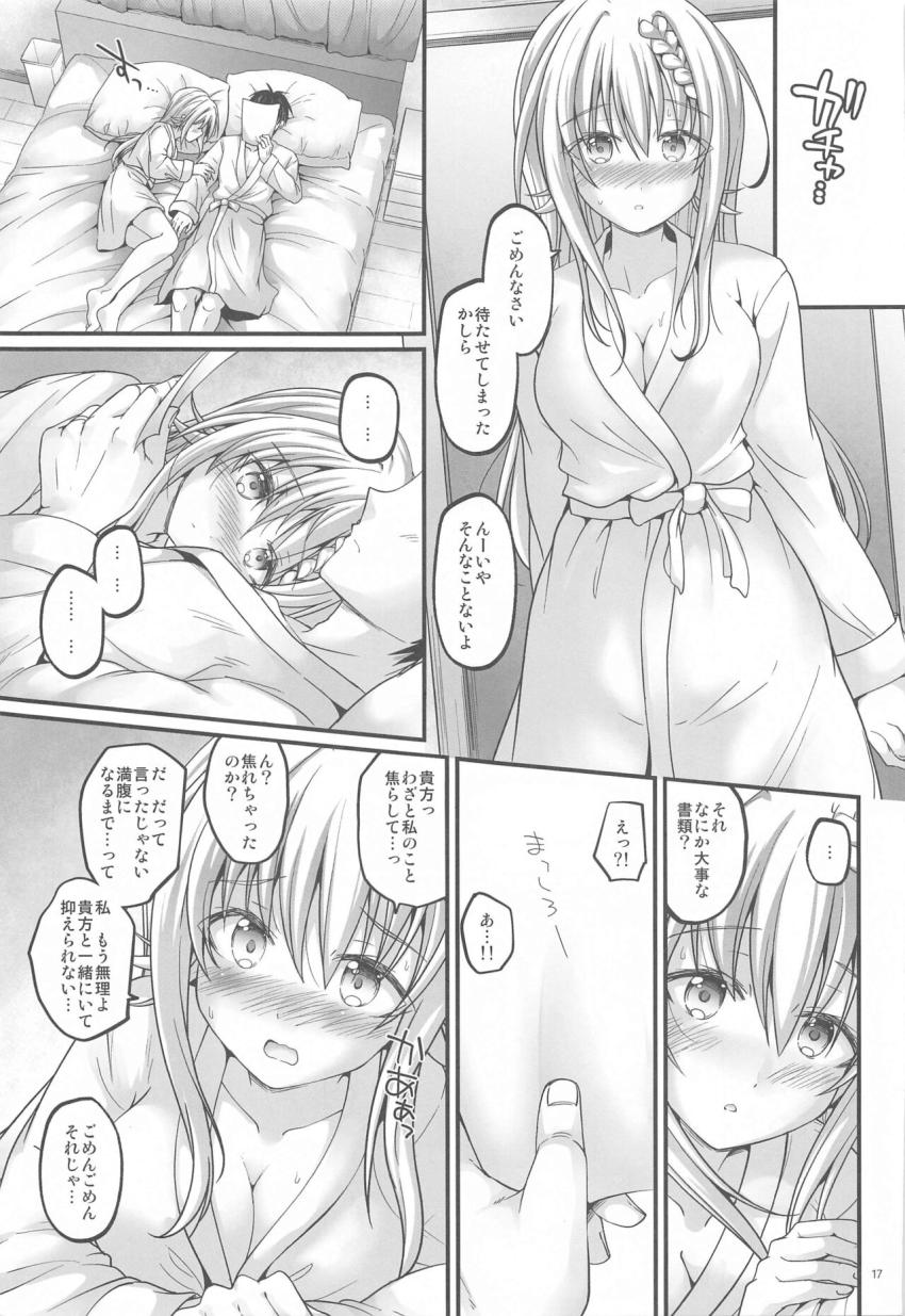 頭の中がセックスでいっぱいのパースちゃんとイチャラブセックス三昧！ <> 016