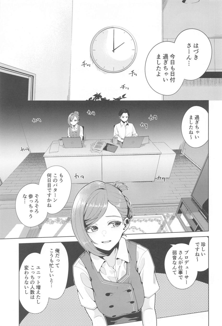 連日深夜まで残業して限界寸前の社畜Pと事務員さん。疲れマラを発散させるため事務所で残業セックスしちゃう！ <> 002