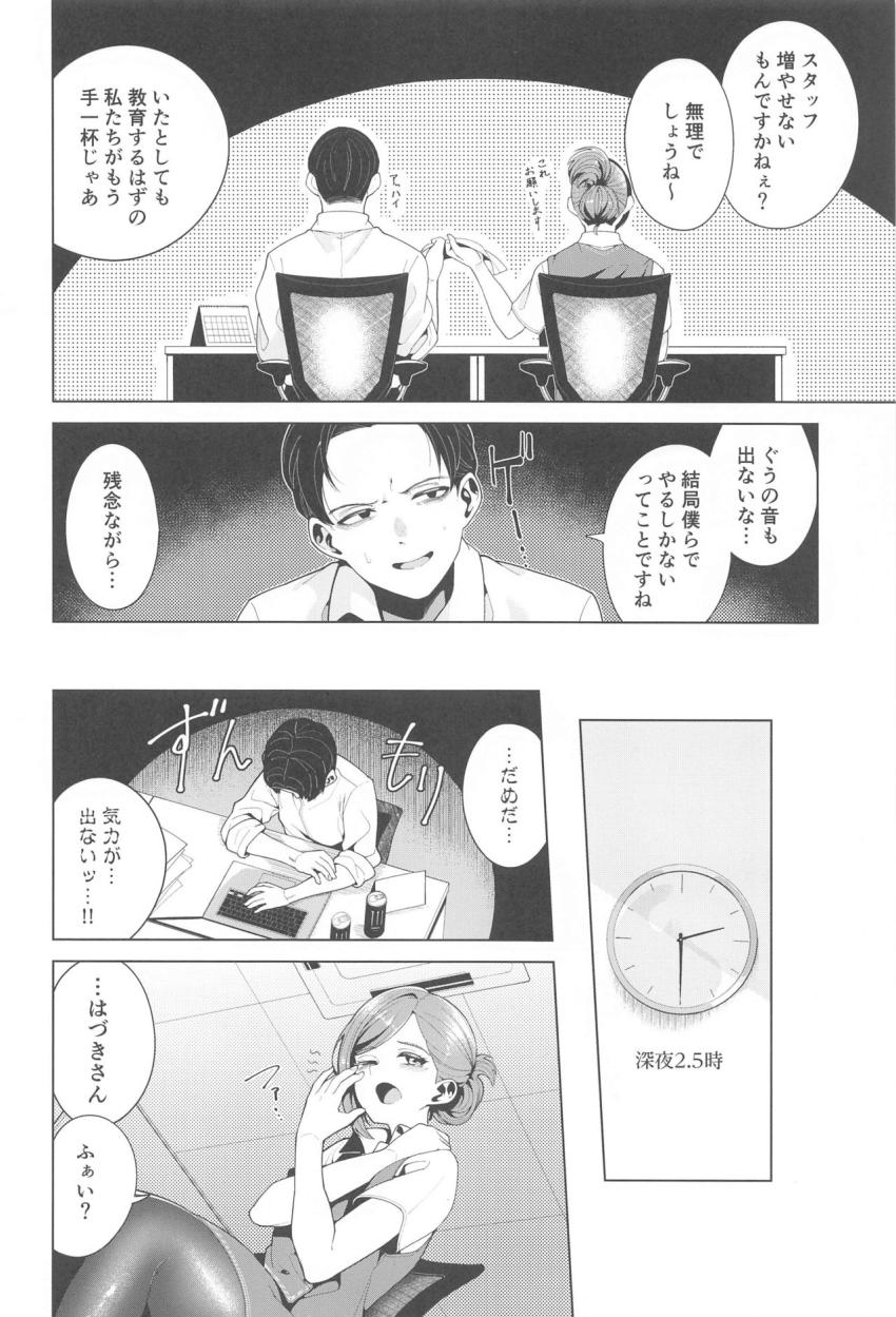 連日深夜まで残業して限界寸前の社畜Pと事務員さん。疲れマラを発散させるため事務所で残業セックスしちゃう！ <> 003