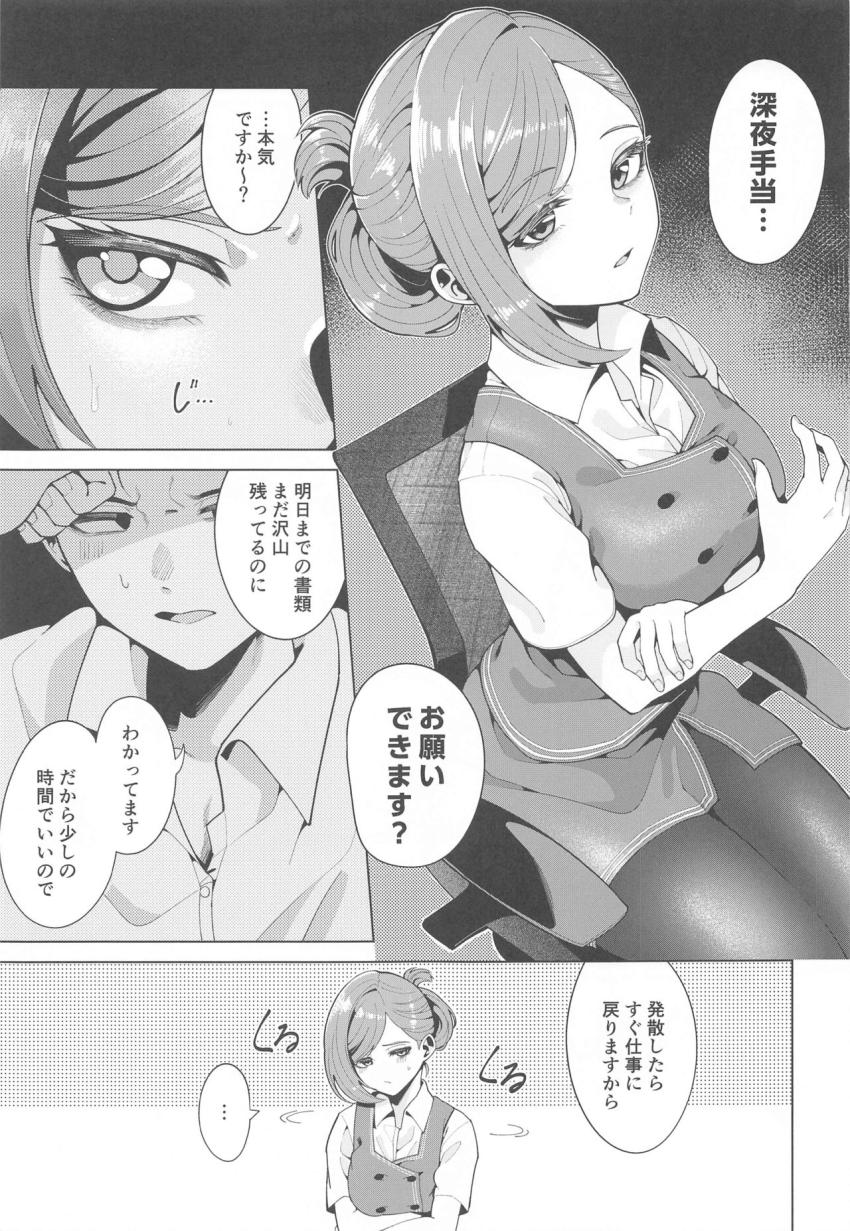 連日深夜まで残業して限界寸前の社畜Pと事務員さん。疲れマラを発散させるため事務所で残業セックスしちゃう！ <> 004