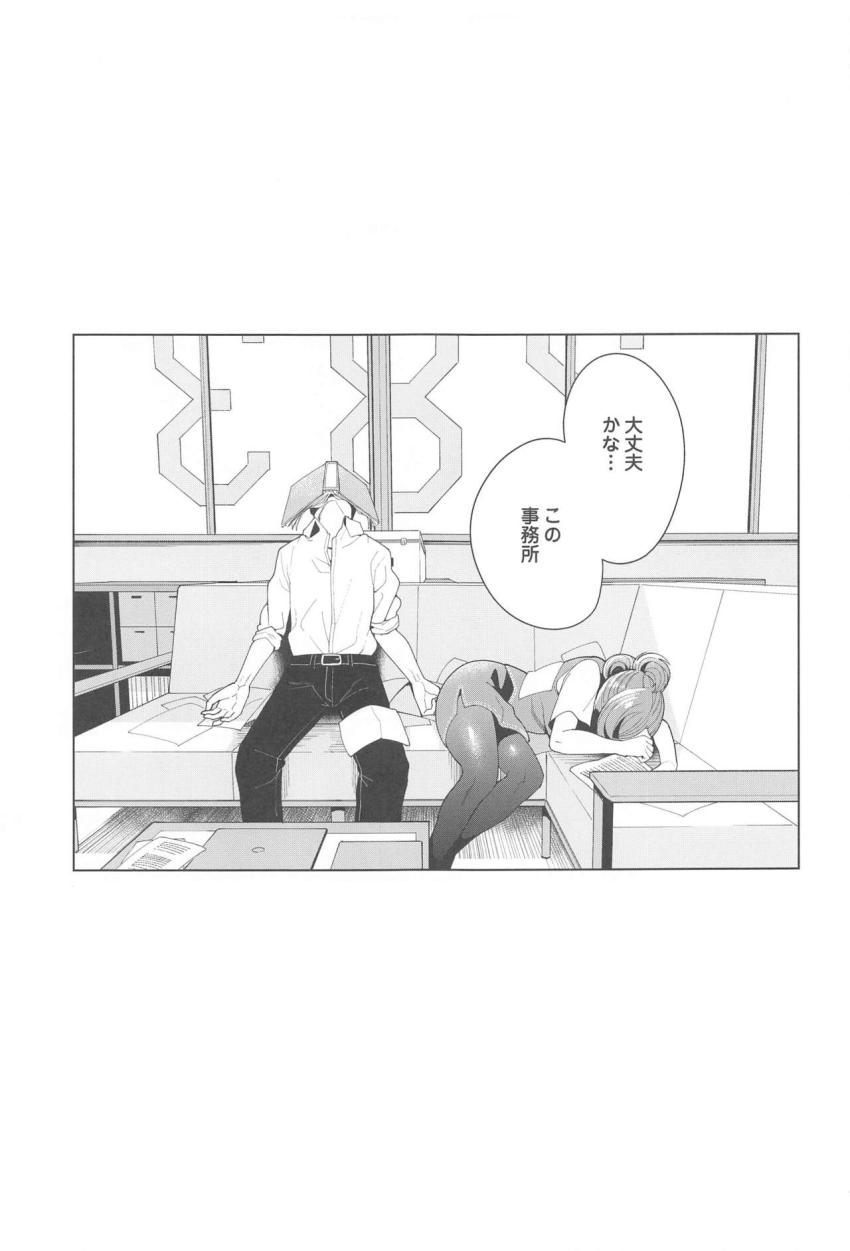 連日深夜まで残業して限界寸前の社畜Pと事務員さん。疲れマラを発散させるため事務所で残業セックスしちゃう！ <> 024
