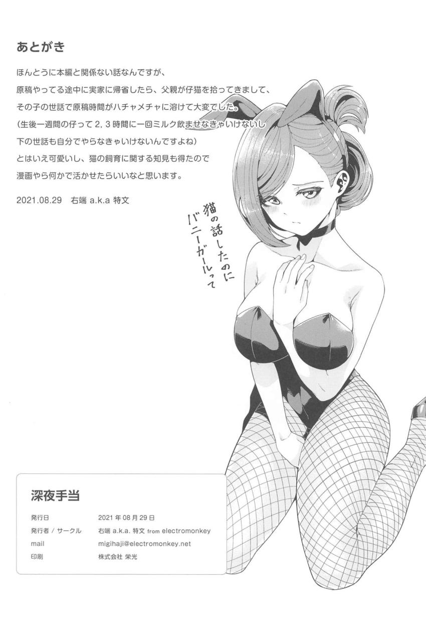 連日深夜まで残業して限界寸前の社畜Pと事務員さん。疲れマラを発散させるため事務所で残業セックスしちゃう！ <> 025