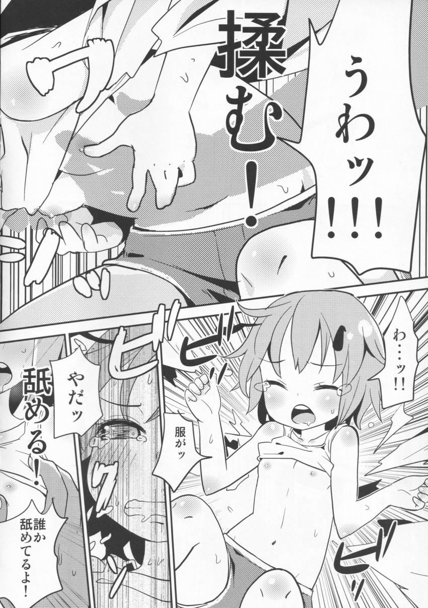 性に目覚めたリグルちゃんを透明人間になってパコる本 <> 009