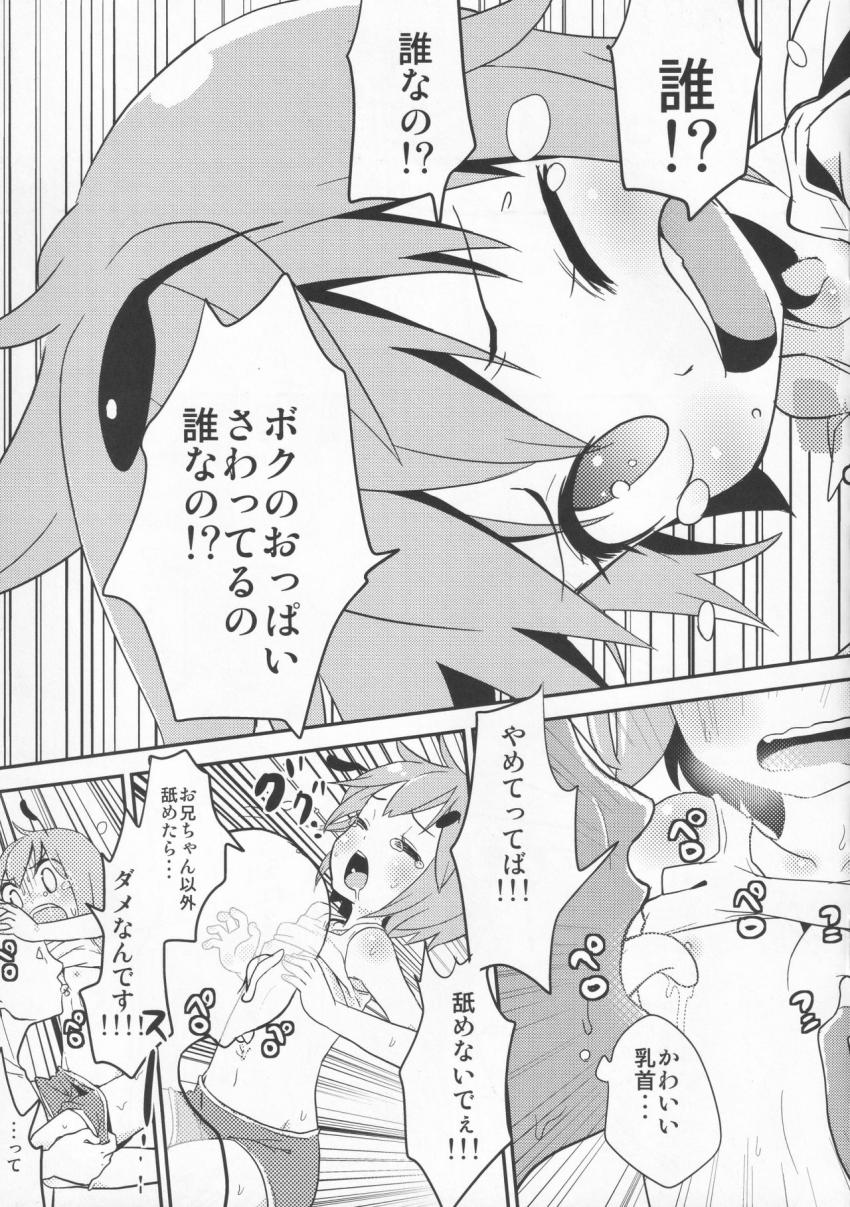 性に目覚めたリグルちゃんを透明人間になってパコる本 <> 010