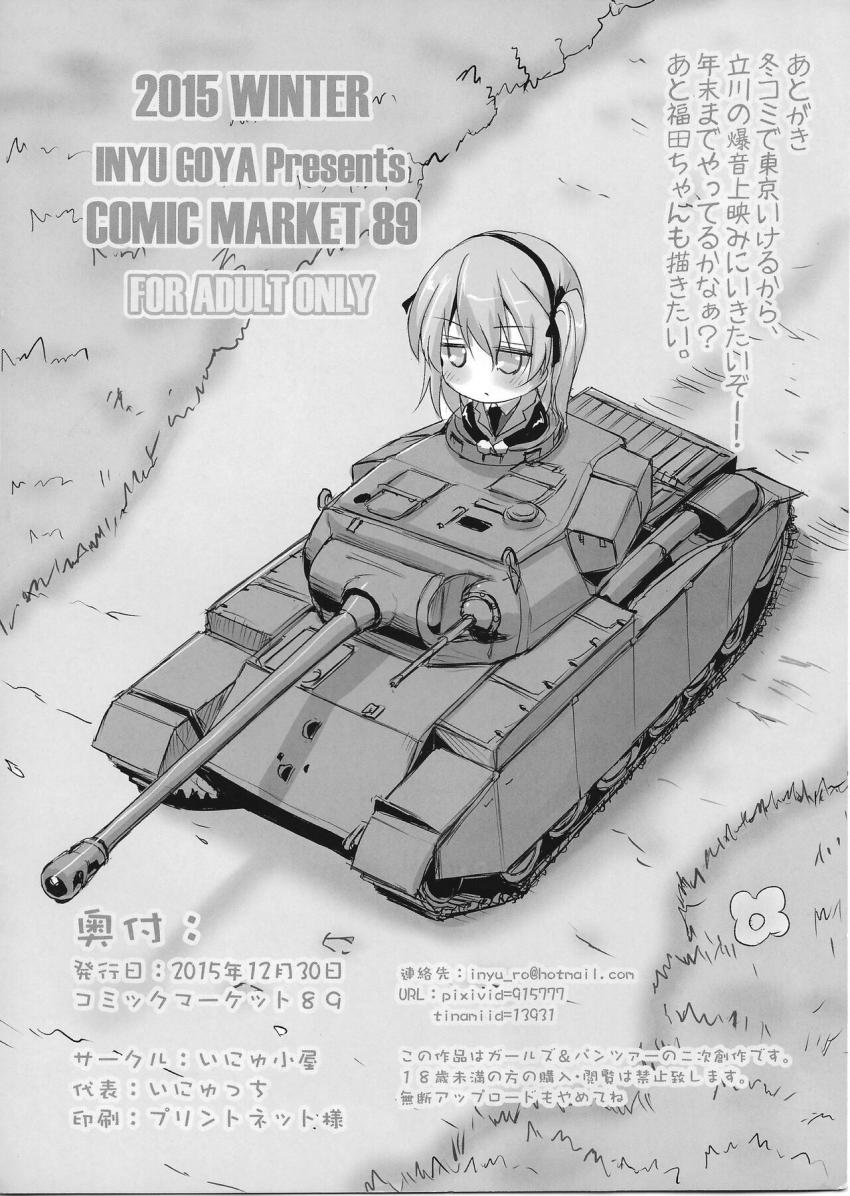 オナニーが気持ち良すぎてやめられない愛里寿ちゃん <> 008