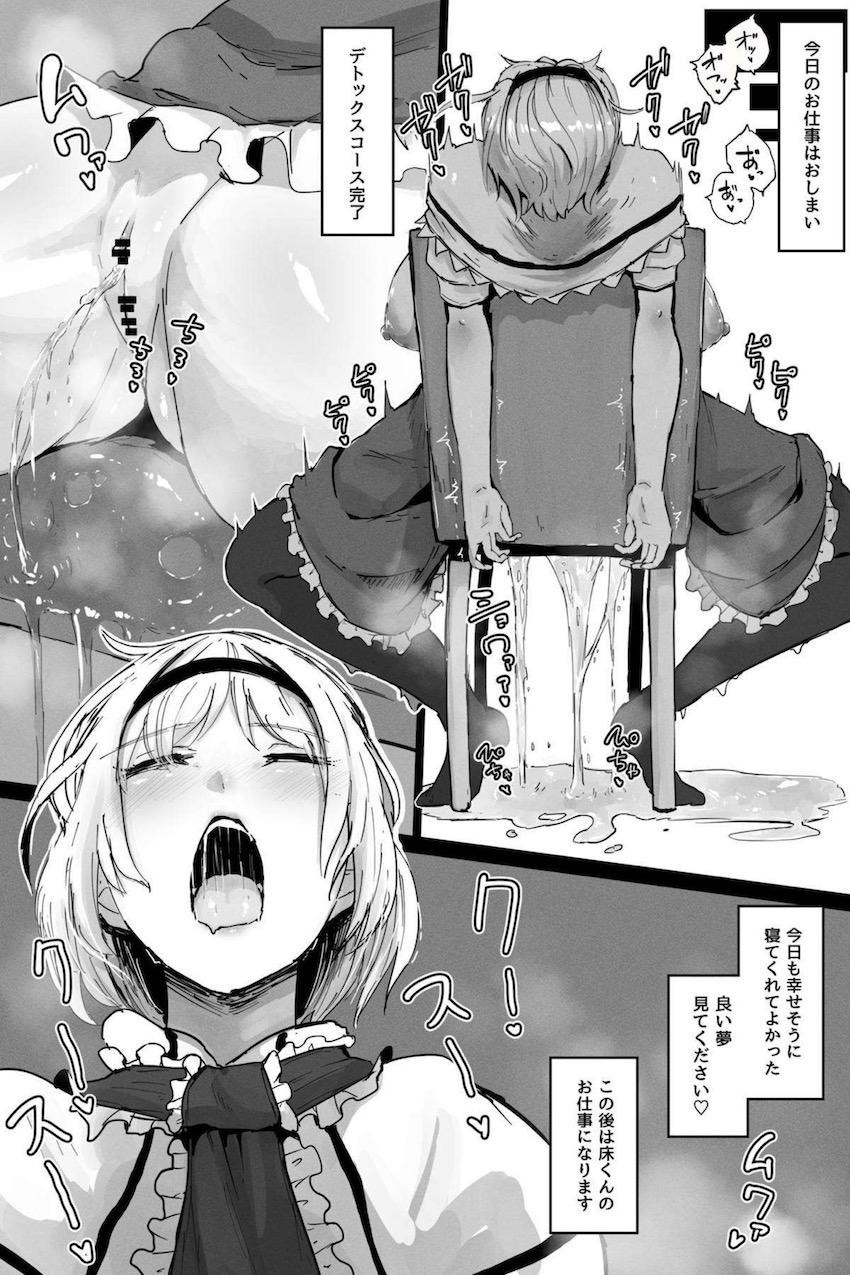 泥酔アリスさんが寝た後のケアは椅子の仕事 <> 003
