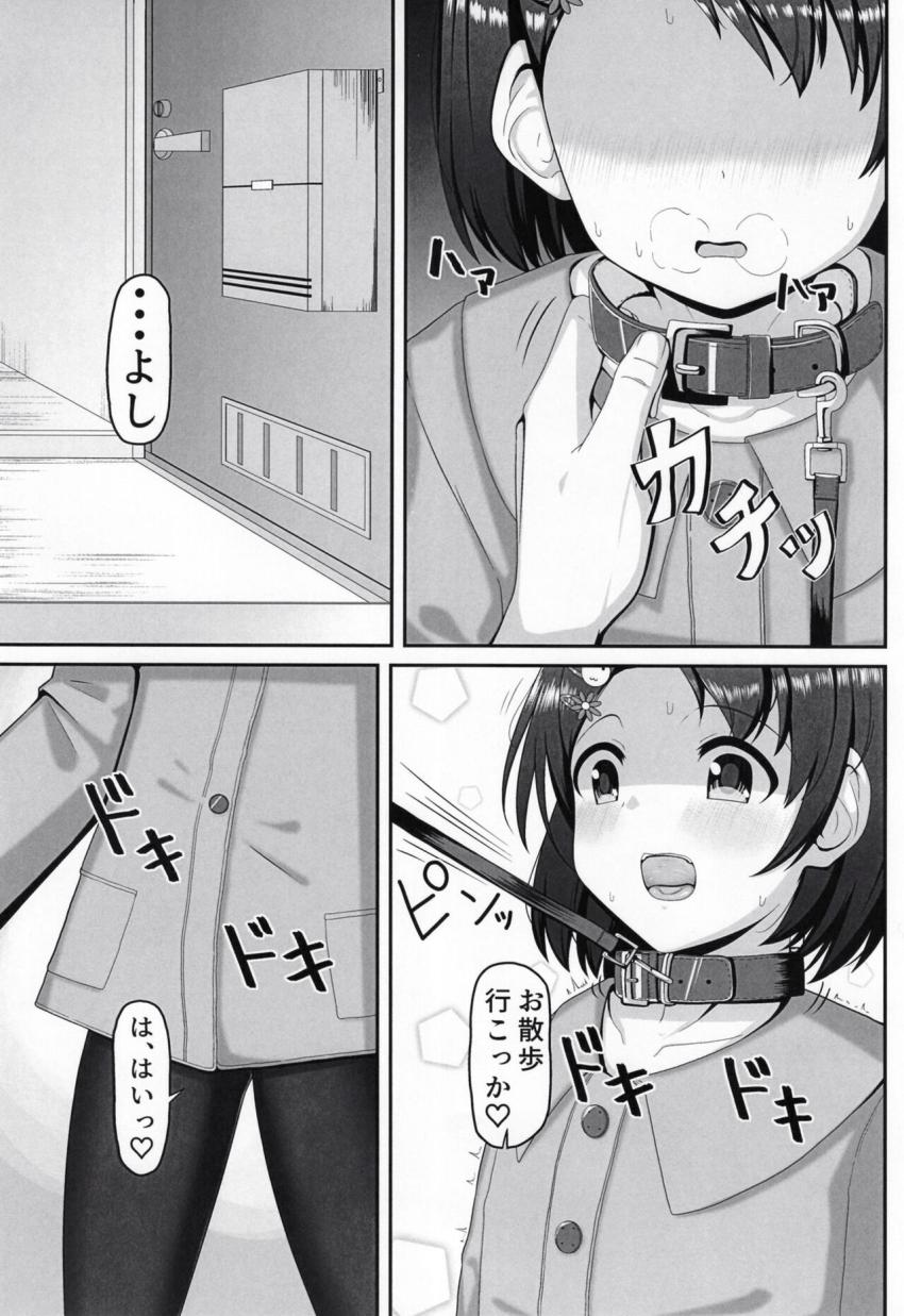 JSアイドル佐々木千枝ちゃんに首輪つけて露出散歩☆完全発情した彼女と中出しセックス！ <> 002