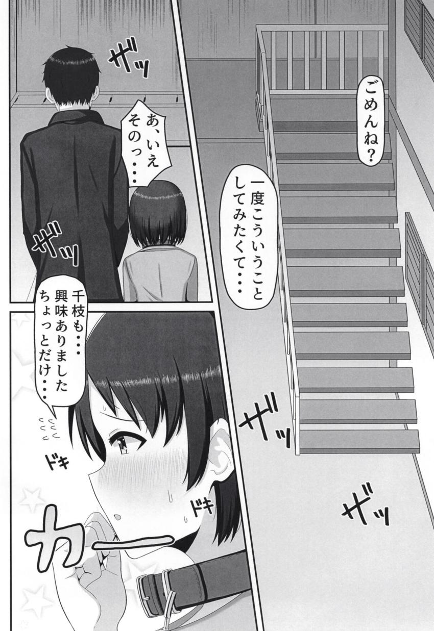 JSアイドル佐々木千枝ちゃんに首輪つけて露出散歩☆完全発情した彼女と中出しセックス！ <> 003