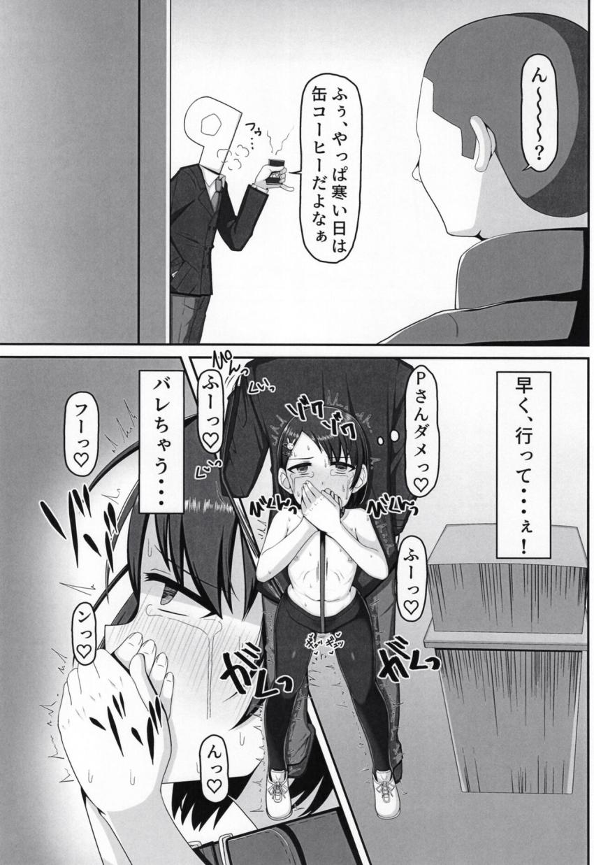 JSアイドル佐々木千枝ちゃんに首輪つけて露出散歩☆完全発情した彼女と中出しセックス！ <> 008