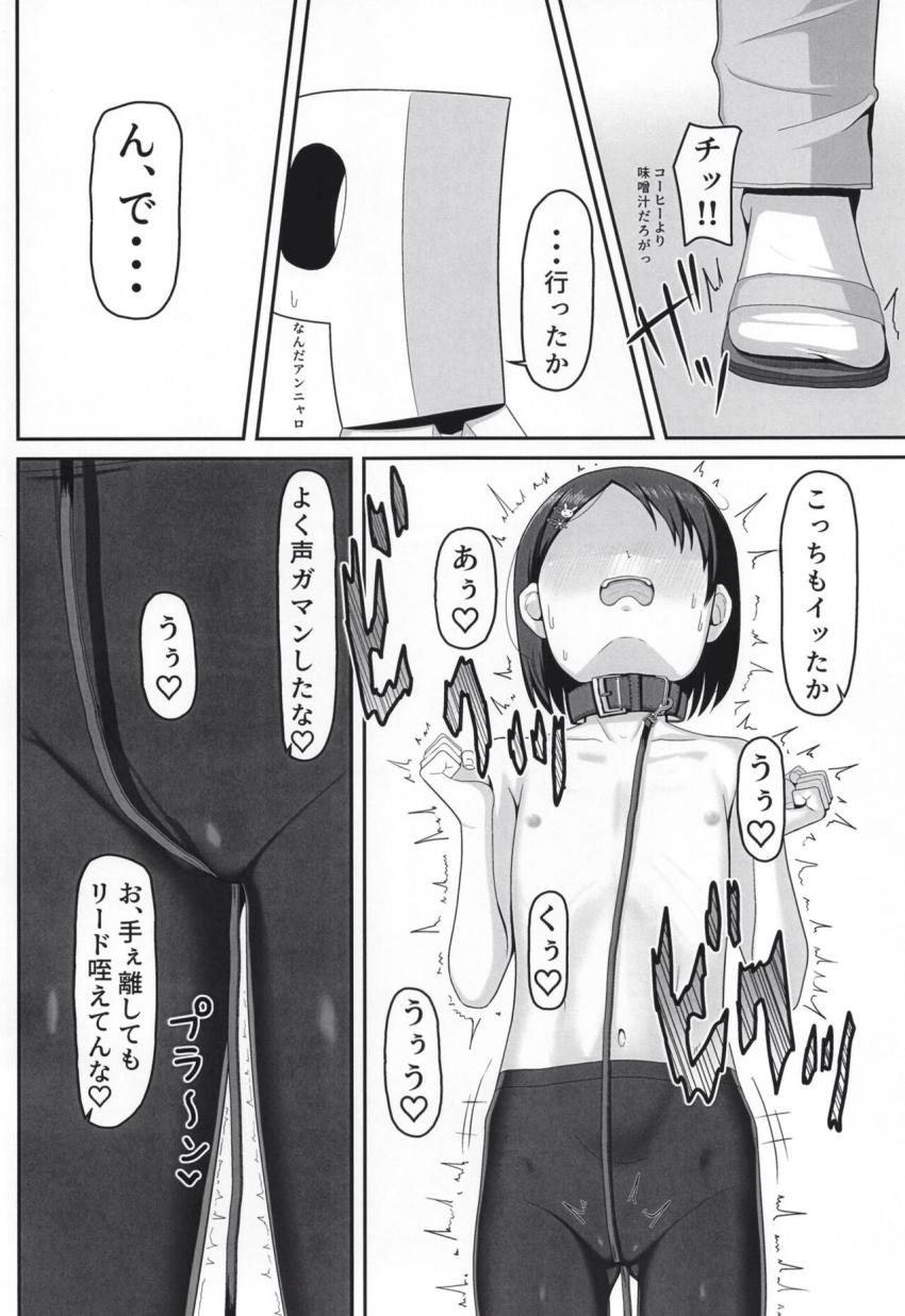 JSアイドル佐々木千枝ちゃんに首輪つけて露出散歩☆完全発情した彼女と中出しセックス！ <> 009