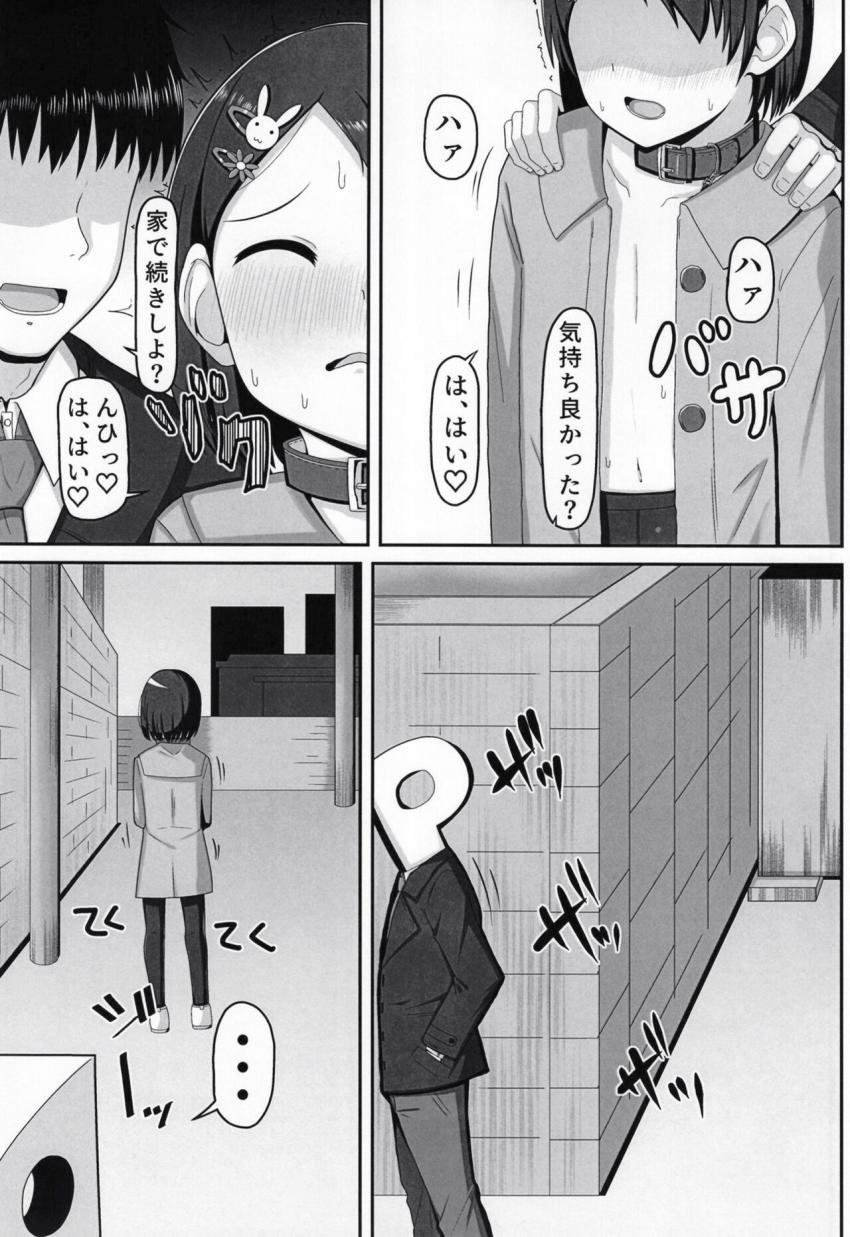 JSアイドル佐々木千枝ちゃんに首輪つけて露出散歩☆完全発情した彼女と中出しセックス！ <> 010