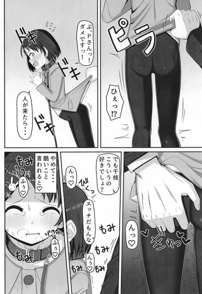 JSアイドル佐々木千枝ちゃんに首輪つけて露出散歩☆完全発情した彼女と中出しセックス！ <> 011